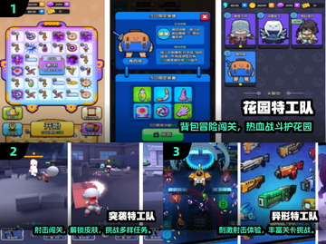 🔥2025特工队手游TOP榜💥🎮高人气游戏推荐！🎯截图2