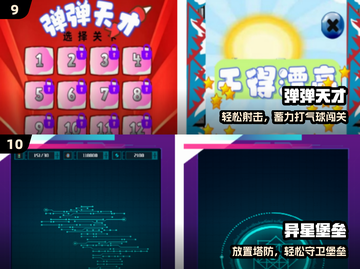 🔥10款超上头单机小游戏📱截图5