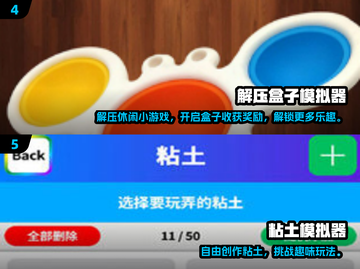 2025超解压游戏合集🎮轻松减压必备！截图3