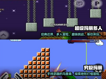 重温经典！🔥超级玛丽手机版下载推荐🎮截图3