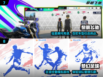 🔥2024手游排行榜Top10🎮联机神作推荐截图5