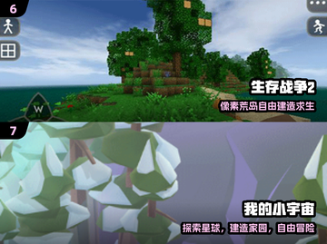 🔥2024单机沙盒神作推荐🎮截图4