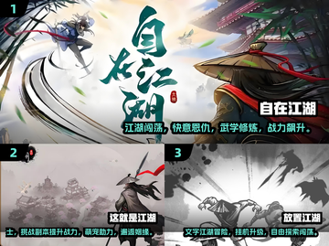 🔥2025最火江湖游戏推荐！🎮截图2