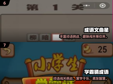 🔥2025最火益智游戏榜🎮边玩边学太上头！截图4