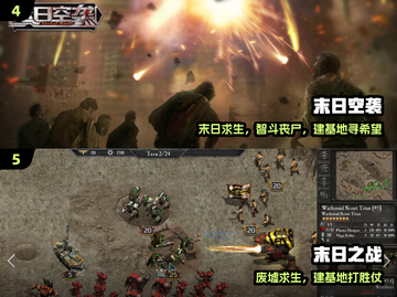 🔥2024最燃末日手游TOP5来袭！💥截图3