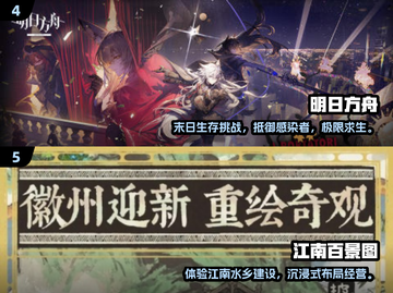 🔥2024必玩手游合集！非腾讯网易也超🔥截图3