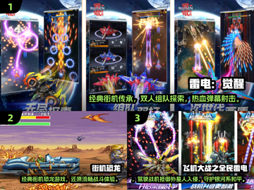 🔥2024热门街机手游大全，经典游戏合集来袭！🎮截图2