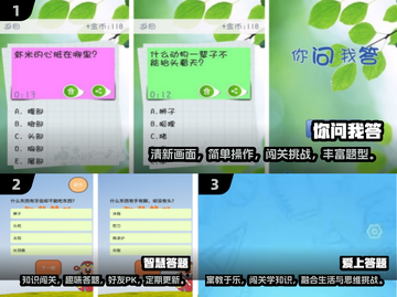 🔥2025最火问答游戏合集💥玩转知识挑战！🧠✨截图2