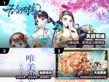 🔥2024仙侠手游TOP榜！✨必玩推荐截图2