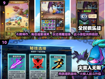 🔥2024手游TOP10榜单出炉！🎮热门网游一网打尽截图6