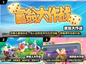 💥2025必玩的三人小游戏🔥超有趣不容错过！🎮截图2