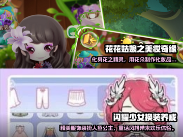 2024超🔥小女孩爱玩的游戏合集🎉截图3