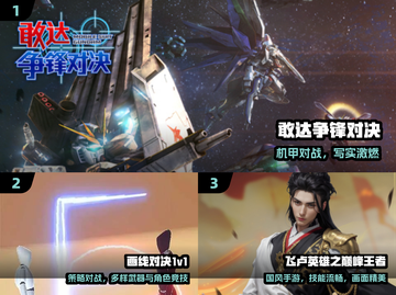 🔥2024最燃1v1手游对决💥截图2