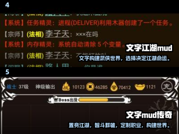 🔥2025最受欢迎的纯文字MUD游戏TOP5✨截图3