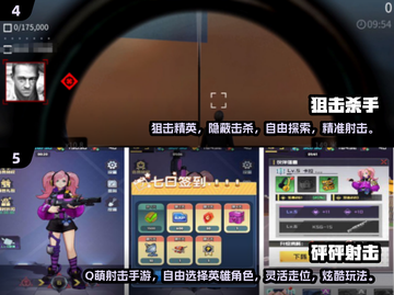 🔥2025最火单机枪战手游推荐💥🎮截图3