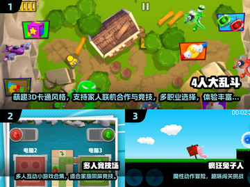 🔥四人宅家必玩！2024超耐玩游戏TOP榜🎮截图2