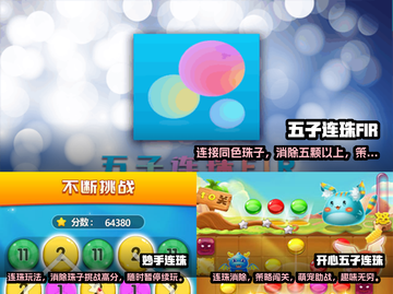 🔥2024超人气五子连珠游戏推荐💎截图2