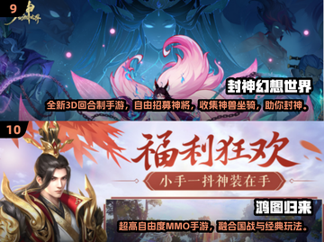 🔥2024大型手游TOP10榜单🎮🔥截图5