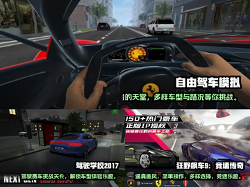 🔥2024必玩！经典赛车游戏排行榜🎉截图2