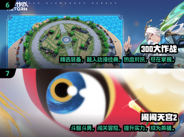 🔥2024最火Moba游戏排行榜💡玩家必看！截图4
