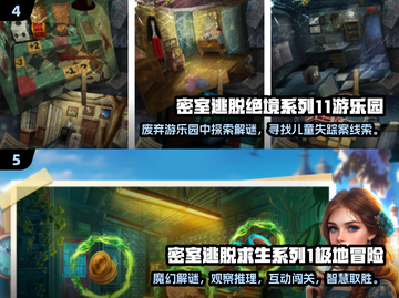 密室逃脱解谜游戏合集💥2025年人气手游推荐🔥截图3