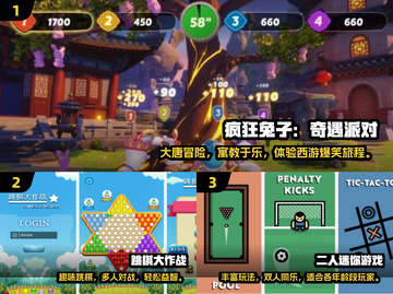 🎮2人玩的儿童游戏合集！2024最耐玩双人手游推荐👶👧截图2
