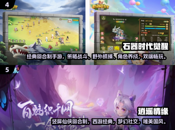 🔥十几年前经典回合制手游大盘点🔥宝可梦GO居然不是第一个！截图3