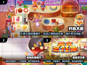 🔥2024必玩烹饪模拟器游戏榜单🎮截图2