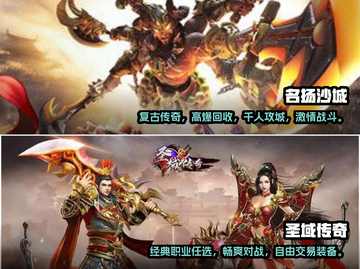 🔥2025必玩！无任务传奇手游推荐🔥截图3