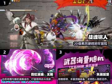 🔥2025元气骑士手游推荐💥🎮截图2