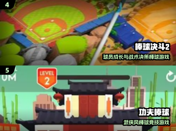 2025🔥棒球游戏TOP榜⚾爆款推荐合集💥截图3