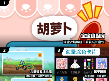 👶2024最火宝宝游戏🔥快收藏！截图2