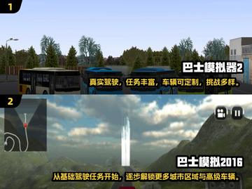 🔥2025必玩巴士模拟驾驶游戏推荐🚗截图3