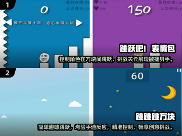 跳跃游戏大盘点！💥2025必玩经典🔥截图3
