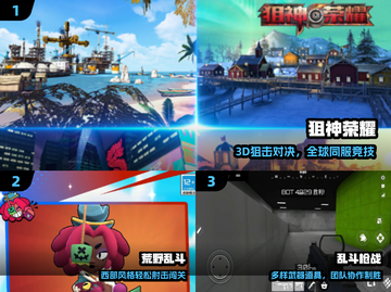 🔥2024必玩多武器手游TOP榜💥截图2