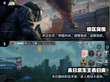 🔥2024必玩！最受欢迎的末日生存手游推荐🎉截图3