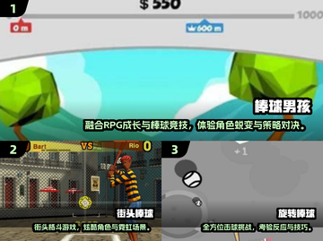 2025🔥棒球游戏TOP榜⚾爆款推荐合集💥截图2