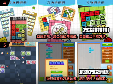 🎮2024超好玩方块手游推荐！🔥截图3