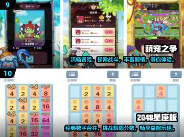 2024超🔥小游戏排行榜，玩到停不下来！🎮截图5