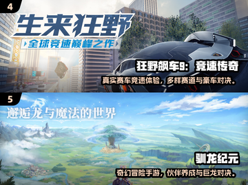 🔥2024最火手游TOP榜！🎮人气爆棚推荐截图3