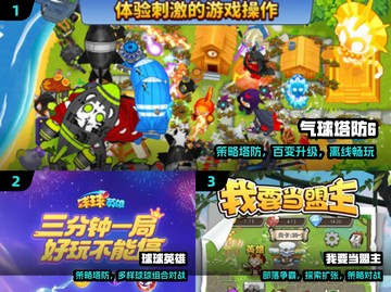 🔥2024最火防塔游戏TOP5来袭！🎮截图2