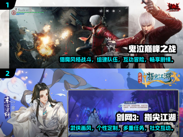 🔥2025必玩3A大作游戏下载分享🎮截图3
