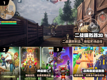 🔥2024最火第三人称手游TOP榜🎮截图2