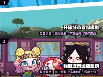 2024必玩城市冒险游戏🔥经典合集🎉截图4