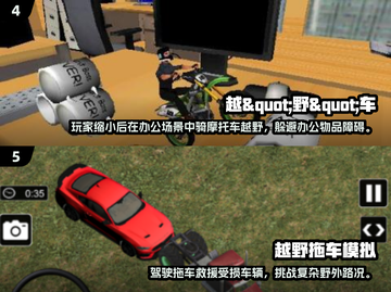 🔥2024必玩越野车游戏下载大全 JeepAdventure🚗截图3
