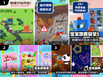 🔥四岁宝宝益智游戏TOP5，玩出高智商！🧠✨截图2