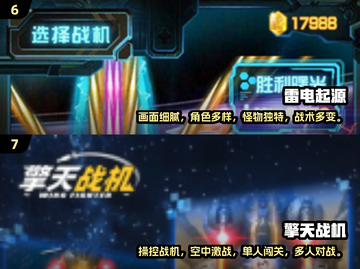 🔥2025最全街机飞行射击游戏盘点✈经典好玩到停不下来截图4
