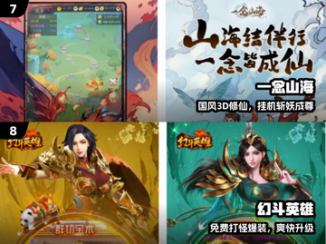 🔥2024免费网游TOP10💥截图4