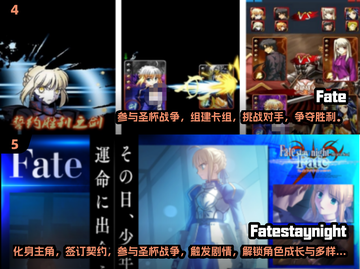 🔥FGO联动手游大揭秘！2025必玩合集🎮截图3