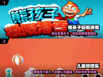 2025最🔥小孩游戏分享🎉下载必备！截图3